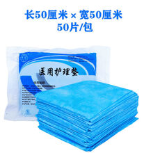 （ZOTOYL）医用一次性中单床单美容院护理垫防水油床垫按摩妇科检查垫单隔尿 50*50【50片】