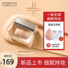 PHYSICIANSFORMULA pf焕颜修护粉底霜 加减粉霜 pf粉霜粉底液遮瑕控油保湿养肤 黄一白