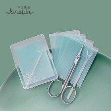 今之逸品 双眼皮贴纤维条隐形双面胶自然美目拉线+剪刀168条 蓝色