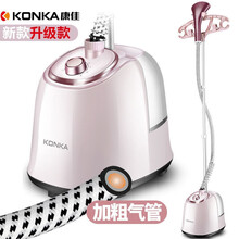 康佳（KONKA）挂烫机大功率蒸汽熨斗电烫熨立式蒸汽刷 樱花粉升级款【加粗气管】