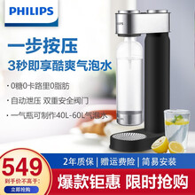 飞利浦（PHILIPS）气泡水机家用台式苏打水可乐碳酸饮料制作器 ADD4852BK 单气瓶装