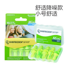耳塞防噪音神器隔音耳罩睡眠用超级宿舍睡觉打呼噜专用 mini5对装【舒适小号】