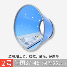 伊丽莎白圈猫咪宠物狗狗头套防舔耻辱绝育脖圈软布伊莉莎项圈用品[预售] 蓝透气款2号颈围37-45【25-40斤中型犬】 【医师 易清洗】不滋生细菌 测量颈围为准尺寸可