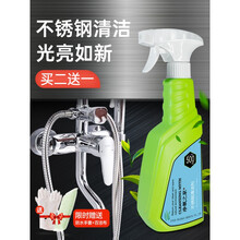 不锈钢锅具专用清洁剂 电梯专用锅具清洗光亮浴室除垢去污锈迹强力除锈神器