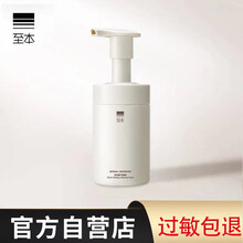 【官方舰旗店】至本氨基酸洗面奶氨基酸洁面乳男女学生深层清洁敏感肌控油补水 至.本特安修护洁面泡150ml