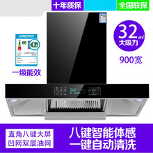 新飞油烟机家用厨房大吸力欧式吸油烟机自动清洗顶吸式抽油烟机OL 32m??八键大屏+自动清洗 900宽自行安装