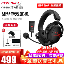 金士顿HyperX阿尔法耳机灵音声卡7.1飓风2cloud2毒刺电竞吃鸡csgo头戴式游戏耳机耳麦 战斧7.1 官方标配