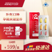 【旗舰】阿法林润康孕妇宝妈专用营养包 补充天然α-亚麻酸DHA 叶酸牛磺酸铁锌维生素 美好蕴育30天