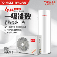 扬子(YANGZI) 空气能热水器 空气源家用商用节能省电爱家红旗一级能效 家用机上门服务订金