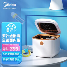 美的（Midea）内衣消毒盒带烘干机二合一紫外线杀菌玩具用品内裤消毒机杀菌器(经典款皎月白) MH-DXW02
