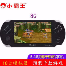 小霸王PSP游戏机掌机怀旧FC 7英寸高清大屏街机磨砂掌上游戏机 街机版5.1寸黑16G