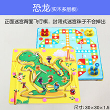 磁铁走迷宫迷宫玩具走珠磁铁磁性笔磁力吸铁石运笔走吸珠大号双面平面 恐龙迷宫(实木多层板 双面)