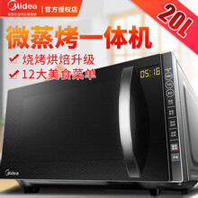 美的（Midea）微波炉全自动家用多功能蒸烤箱一体 20L大功率小型光波智能菜单平板式速热 M3-L205C