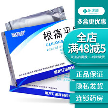 诺捷康 根痛平胶囊 0.5g*30粒通络腰椎病上肢麻木止痛 标准装