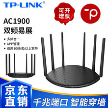 TP-LINK 无线路由器 双频千兆5Gwifi家用高速穿墙智能控制 光纤宽带大户型六信号放大器 TL-WDR7661千兆易展版