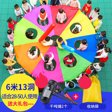 nshine 怀旧打地鼠彩虹伞幼儿园早教亲子户外游戏道具儿童体智能感统训练器材ins 打地鼠6米(+2个千吨锤+收纳袋+打气筒)