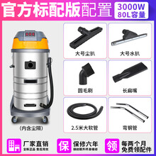 工业吸尘器商用强大吸力大功率2000W洗车美容店吸水机BF501C BF593标配3000W/80L 【工程项目】