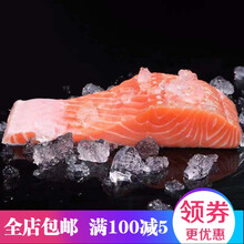 吃新鲜三文鱼中段生鱼片刺身日料寿司即食三文鱼 不去皮三文鱼(450克左右) 1斤装(试吃装)