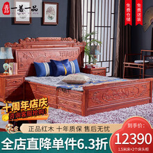 一善一品 红木家具 非洲花梨（学名:刺猬紫檀） 实木大床新中式家具床主卧实木床1.8米明清古典大床 新古典 1.8米床+2个床头柜