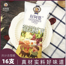 好阿婆葡萄树下16支装冰淇淋冰激凌冰棒冰棍炼乳牛奶果干网红雪糕 8支葡萄树下+8支经典纯奶