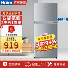 海尔（Haier)冰箱118/180升家用小型双门迷你小冰箱 办公室宿舍租房节能冷藏冷冻电冰箱 118升双门电冰箱