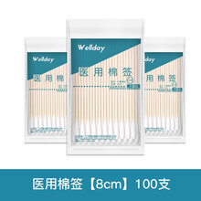 医用棉签消毒棉棒无菌一次性木棒大单头婴儿化妆掏耳朵医药疗 8cm 100支