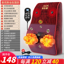 奥克斯（AUX）颈椎按摩器颈部腰部背部多功能按摩枕头车载家用智能按摩靠垫 【旗舰升级版】独立遥控器/艾草热灸/红