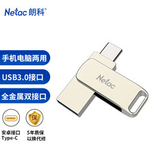 朗科（Netac）64GB Type-C USB3.0 手机U盘 U783C 银色 双接口手机电脑用