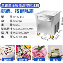 炒冰机商用厚切炒酸奶机泰式冰激凌卷机雪花酪炒冰淇淋单双锅直锅可第 卡其色