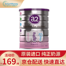 澳洲正a2孕妇奶粉产妇妈妈营养DHA早期儿童成长素孕中期哺乳期成人牛奶粉 新版孕妇奶粉 1罐 保税仓