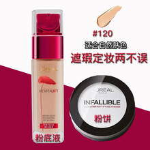 欧莱雅定妆粉饼 化妆粉 遮瑕保湿修容补妆提亮肤色干湿两用定妆粉蜜粉散粉防水防汗持久控油不脱妆彩妆粉底 欧莱雅粉饼积雪草粉底液保湿遮瑕提亮肤色适合自然肤色