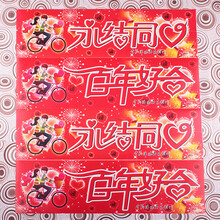 婚庆结婚用品 /创意车牌贴/婚礼婚车装饰车贴 不干胶车贴 百年好合 10张