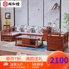 颐和檀红木家具非洲花梨（学名：刺猬紫檀）沙发实木沙发新中式仿古客厅沙发组合布艺转角贵妃带抽屉储物沙发 贵妃转角沙发 两件套（双人+贵妃）