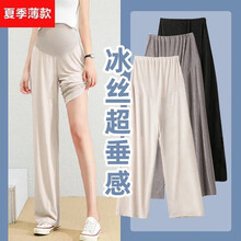 卓贝欣孕妇阔腿裤夏季蚕丝抖抖裤九分裤潮妈时尚款孕妇裤子外穿薄款宽松垂感孕妈裤夏 杏色 2XL