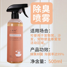 碧净雪沐浴露狗狗除臭剂喷雾蓬松柔顺香波持久留香宠物用品小奶狗 狗狗除臭喷雾