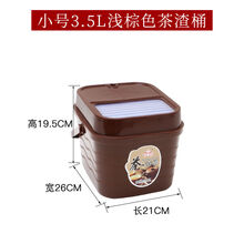 IGIFTFIRE茶桶茶渣桶排水桶塑料茶水桶小废水桶茶道零配件茶具桶茶台垃圾桶 223小号棕红+1.2米铜球管 默认