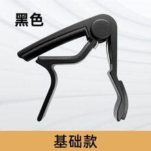 吉他变调夹尤克里里通用民谣吉他配件乐器金属调音器夹子变音 【基础款】黑色(不可起弦)