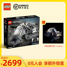 乐高(LEGO)积木 机械组系列 儿童玩具 男孩女孩成人生日礼物 42100 利勃海尔挖掘机