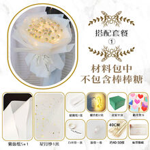 轻奢涞思芊网红草莓花束手捧零食套装包装纸diy自制花束材料包情人节 星月纱白长纱灯款