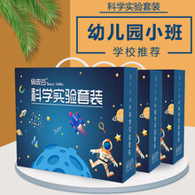 儿童steam趣味科学小实验套装盒子幼儿园5-6小学生7-8-11-14岁男女孩节日生日礼物益智玩具 3岁/幼儿园小班科教套装（16套）