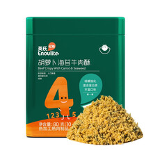 英氏海苔猪肉酥牛肉酥添料松软辅食 儿童芝麻胡萝卜肉松高蛋白不添加食盐零食拌饭独立小袋 胡萝卜海苔牛肉酥