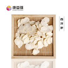 康益强 补气养血补虚类1 补气血补阴阳中药饮片中药材道地药材药典标准干净无硫熏 西洋参 补气养阴清热生津 100g