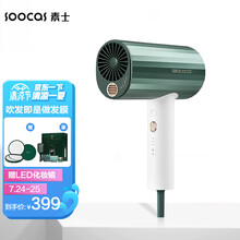 素士小米生态企业发膜电吹风 胶原蛋白护发家用大功率风筒负离子吹风机礼盒款HMH001