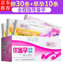 爱护佳排卵试纸验孕检测排卵期女备孕准确卵子卵泡排软高精度 排卵试纸30条+早孕10条+尿杯