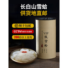 VIP级雪蛤干货木瓜炖雪哈线油哈蟆林蛙油小产备孕补内膜养卵巢20g