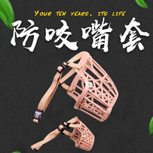 狗狗嘴套金毛泰迪防乱吃嘴套软塑料嘴罩防咬防叫防捡食小狗狗安全嘴套狗口罩狗嘴套宠物狗狗用品 4号 适合30斤左右脖围40cm以内