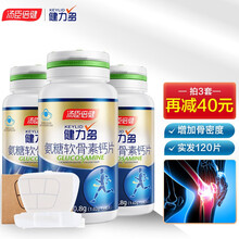 京东超市	
汤臣倍健健力多氨糖软骨素钙片 中老年钙片 氨基葡萄糖营养品增加骨密度 经典款氨糖3瓶共120片