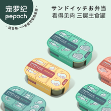 Pepoch宠罗纪猫主食罐头 成猫幼猫零食三文鱼金枪鱼鸡肉增肥发腮三明治罐头 金枪鱼+鸡肉+鸭肝*2罐