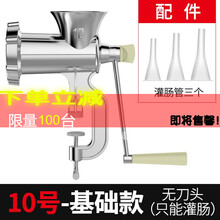 灌香肠器家用香肠机灌肠机手动绞肉神器小型工具装做罐腊肠的机器MI 10号基础款(只灌肠无刀片)-到手价23元