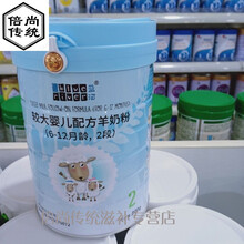 蓝河绵羊奶1段2段3段婴幼儿配方纯绵羊奶粉800g罐装